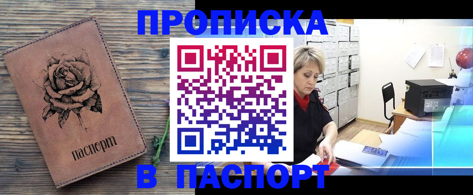 прописка для школы в Верещагино