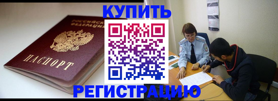 прописка 2025 в Верещагино