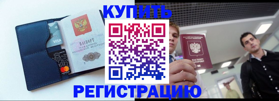 прописка иностранных граждан в Верещагино